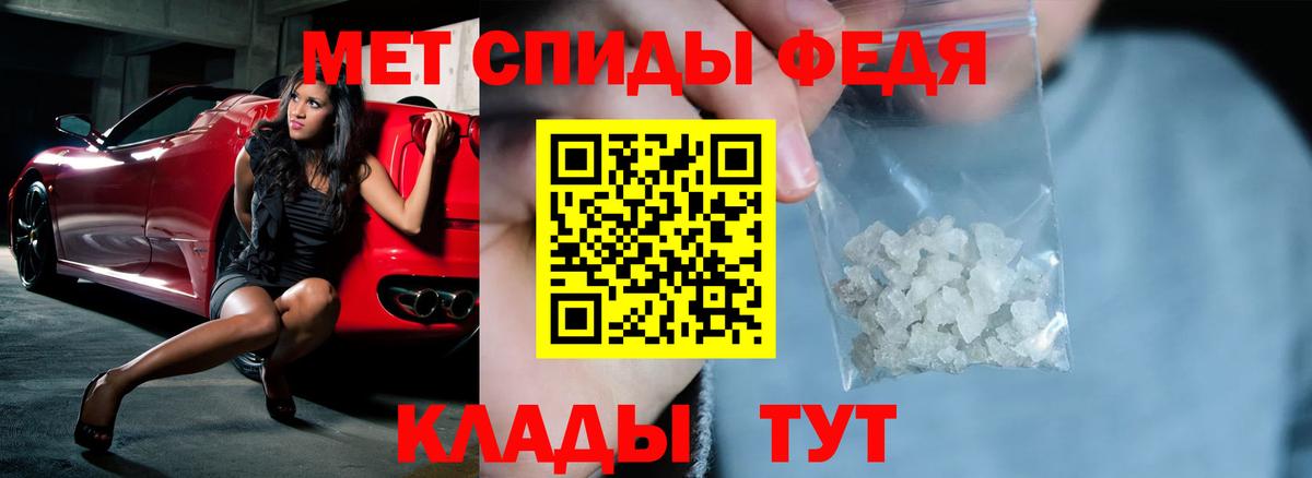 АМФЕТАМИН 97% Богородицк