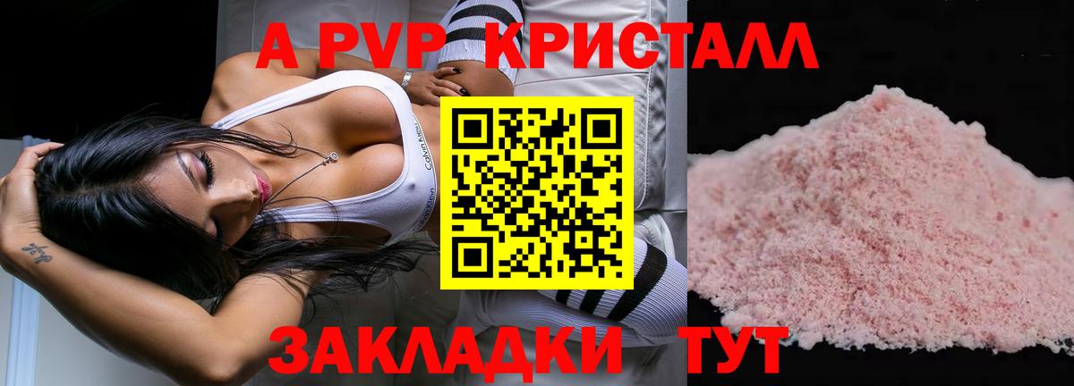 APVP крисы CK  Вход с VPN  Богородицк  Alpha PVP мука 