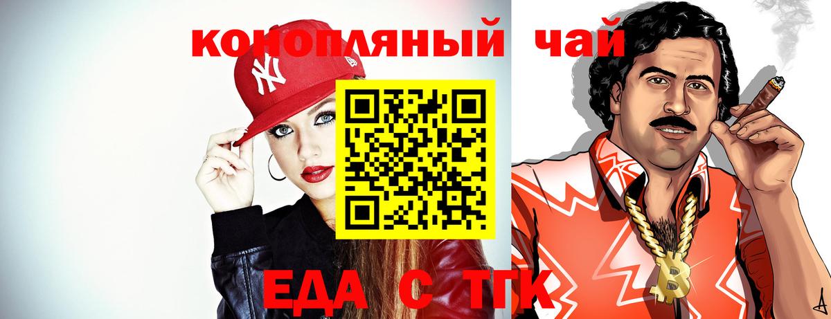 Cannafood марихуана Богородицк