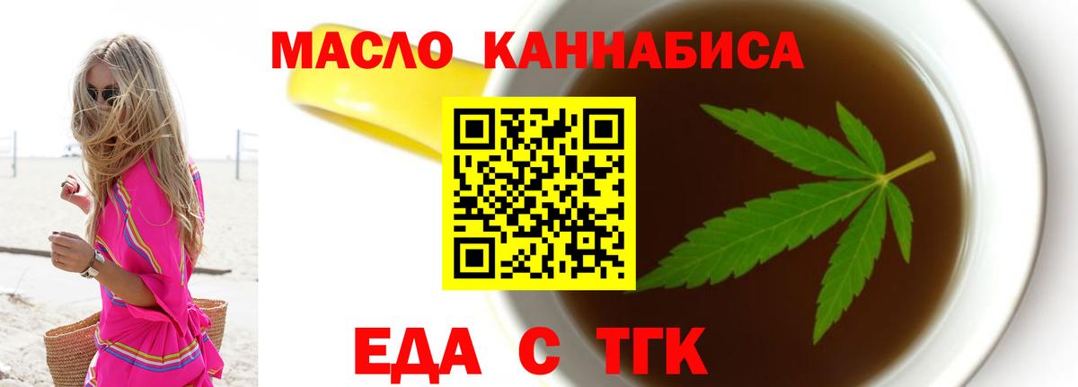 Богородицк  Печенье с ТГК марихуана  Вход с VPN 
