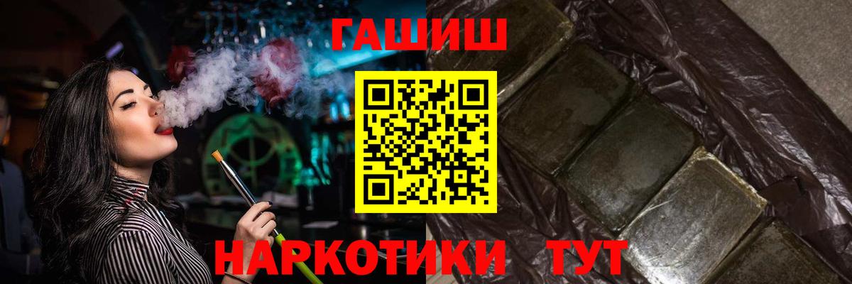 Богородицк  ГАШИШ убойный  Вход с VPN 