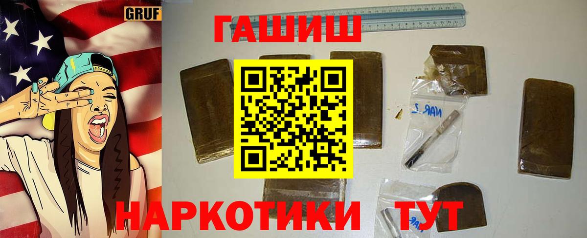 Гашиш VHQ Богородицк