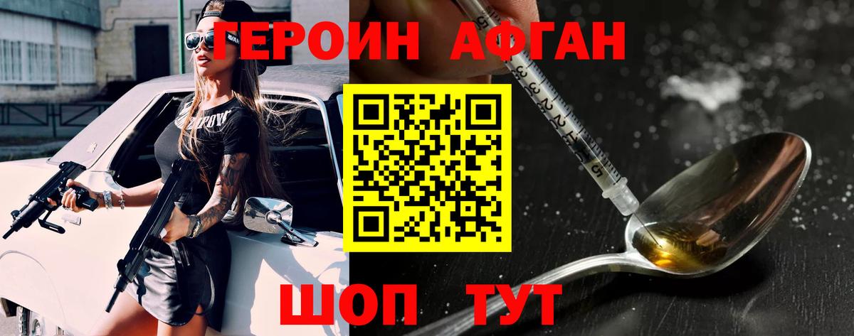 ГЕРОИН белый  Вход с VPN  Героин  Богородицк 