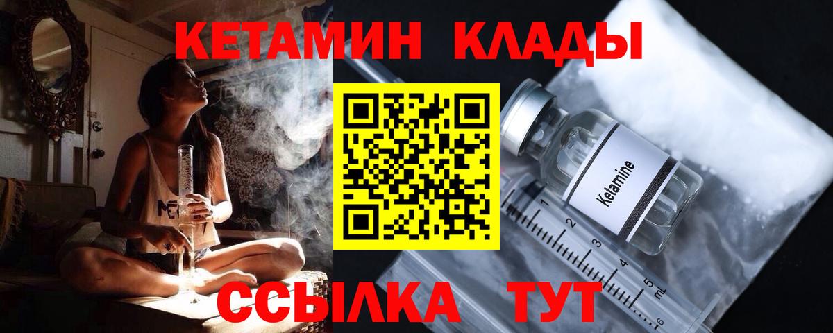 Богородицк  КЕТАМИН VHQ  Вход с VPN 