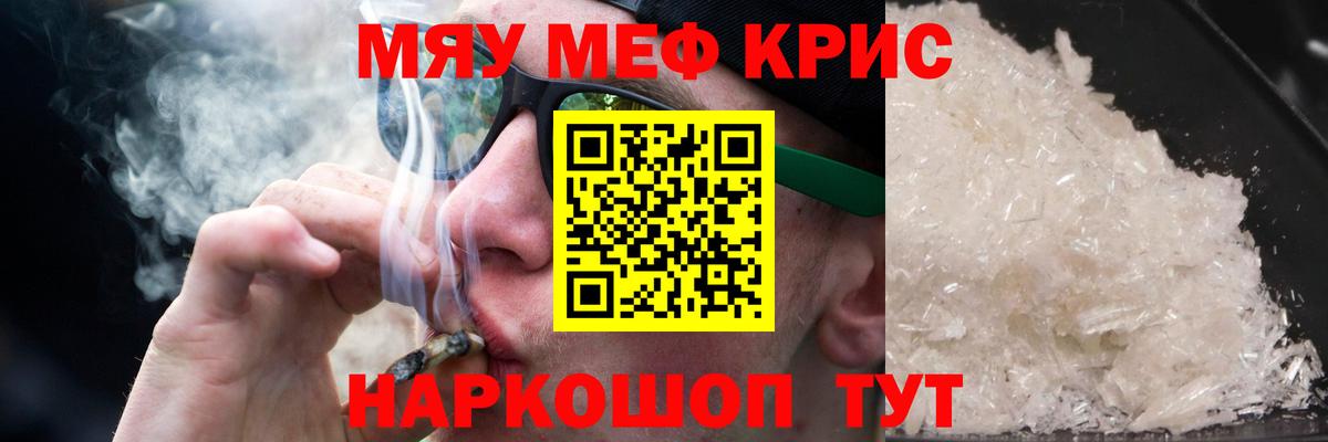 Меф  Богородицк