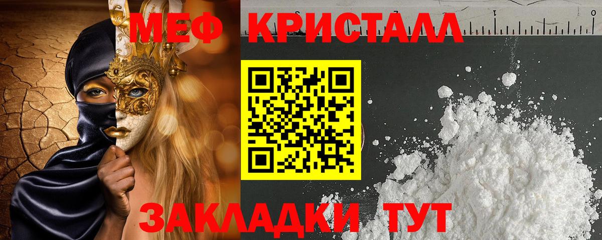 Богородицк  МЯУ-МЯУ  Меф mephedrone  Вход с VPN  МЯУ-МЯУ мяу мяу  Меф 
