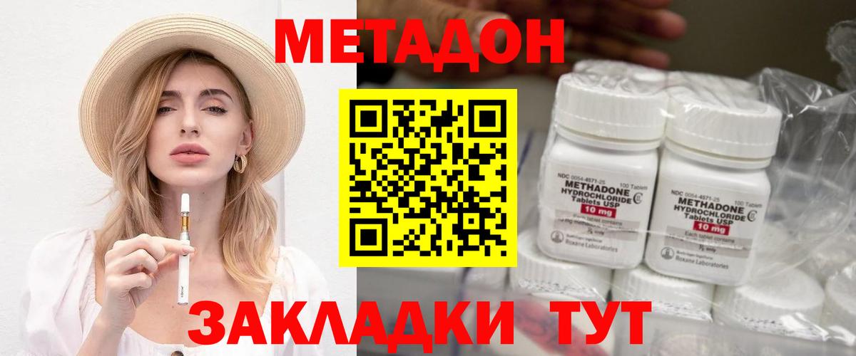 Богородицк  ОМГ ОМГ ссылка  Метадон VHQ  Вход с VPN  Метадон мёд 