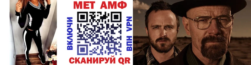 МЕТАМФЕТАМИН витя Богородицк