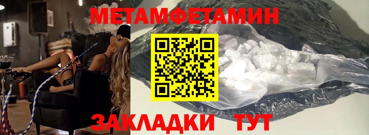 Метамфетамин  Метамфетамин Methamphetamine  Вход с VPN  Метамфетамин Methamphetamine  Богородицк 