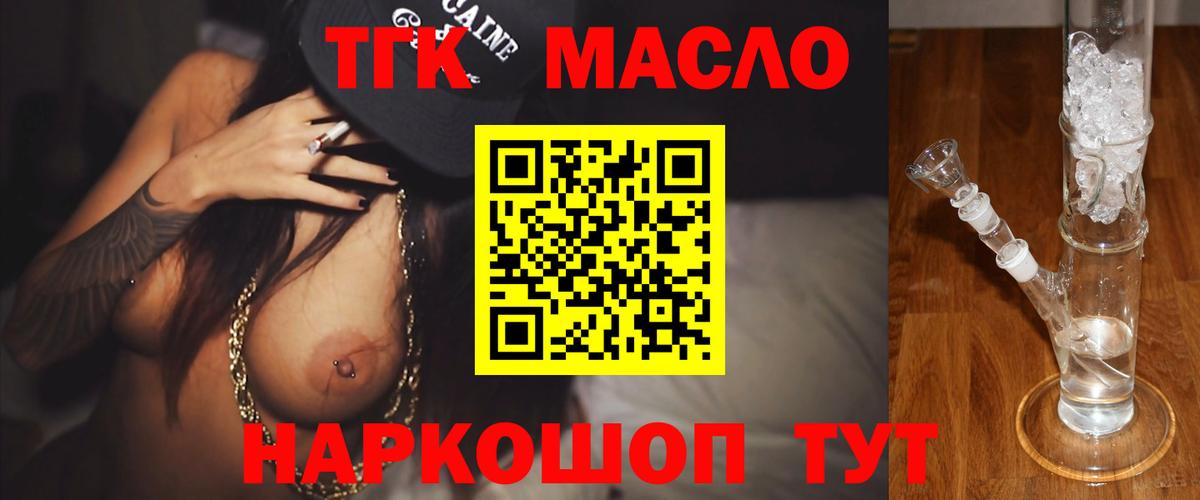 ТГК концентрат  Вход с VPN  Богородицк  закладка  ТГК вейп с тгк 