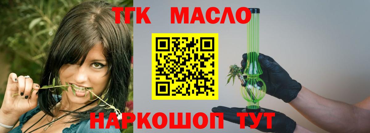ТГК концентрат Богородицк